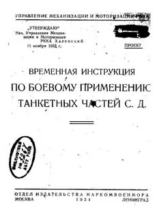 Временная инструкция по организации