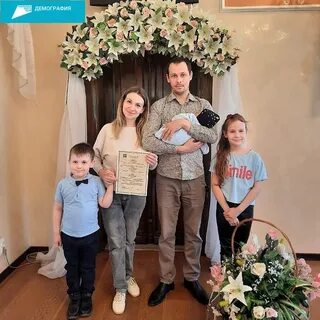 Молодая семья пермский