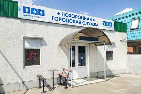 Городская похоронная служба