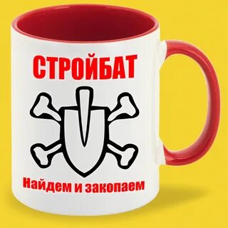 Как называются стройбат