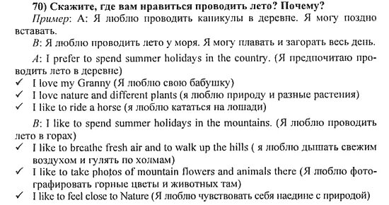 Как я провел каникулы на английском. Как я провел летние каникулы на английском. Как я проведу каникулы на английском языке с переводом. Летние каникулы по английскому 5 класс. Англ яз 7 класс стр 89