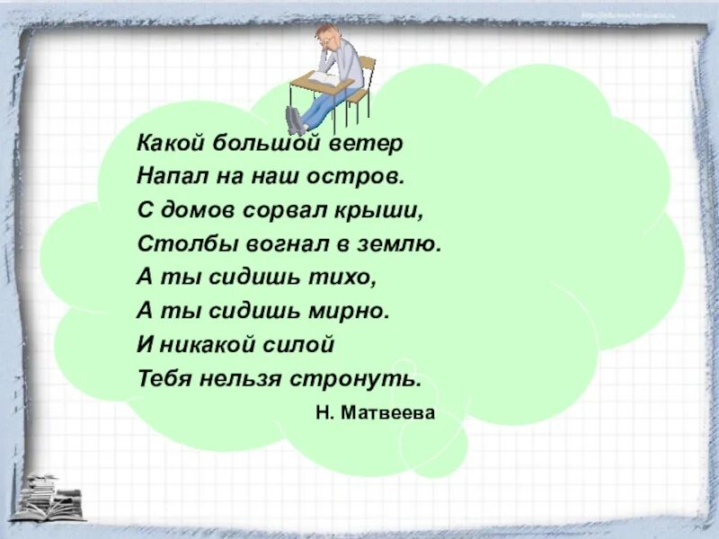Стих про остров. Наш остров текст. Песня остров. Слова из песни остров. Остров невезения текст.