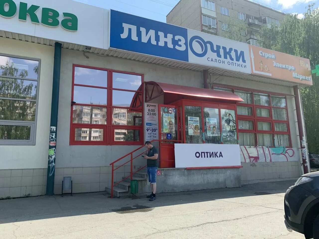 линзочки отзывы