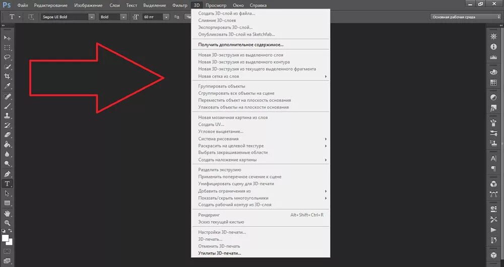 Как изменить цифру в фотошопе. Как изменить цифру в фотошопе