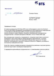 Как правильно писать в банк