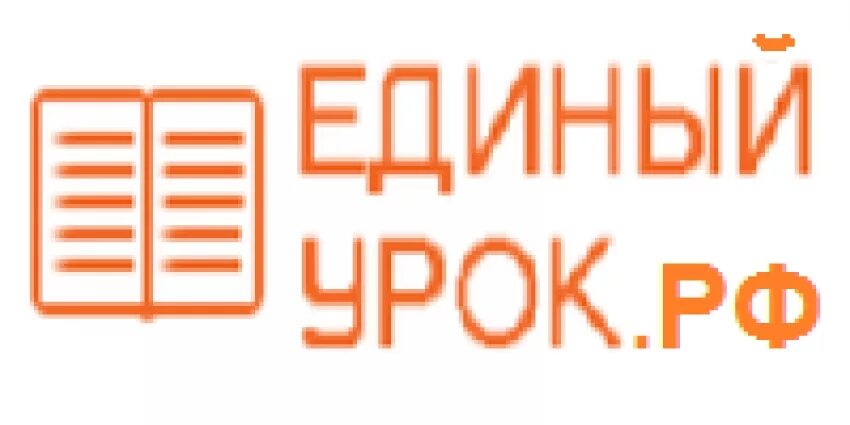 Единый урок index php