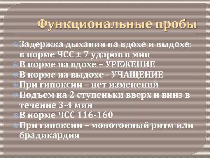 Максимальное время задержки дыхания. Норма задеркитдыхания. Норма при задержке дыхания. Задержка на вдохе. Норма при задержке дыхания на вдохе.