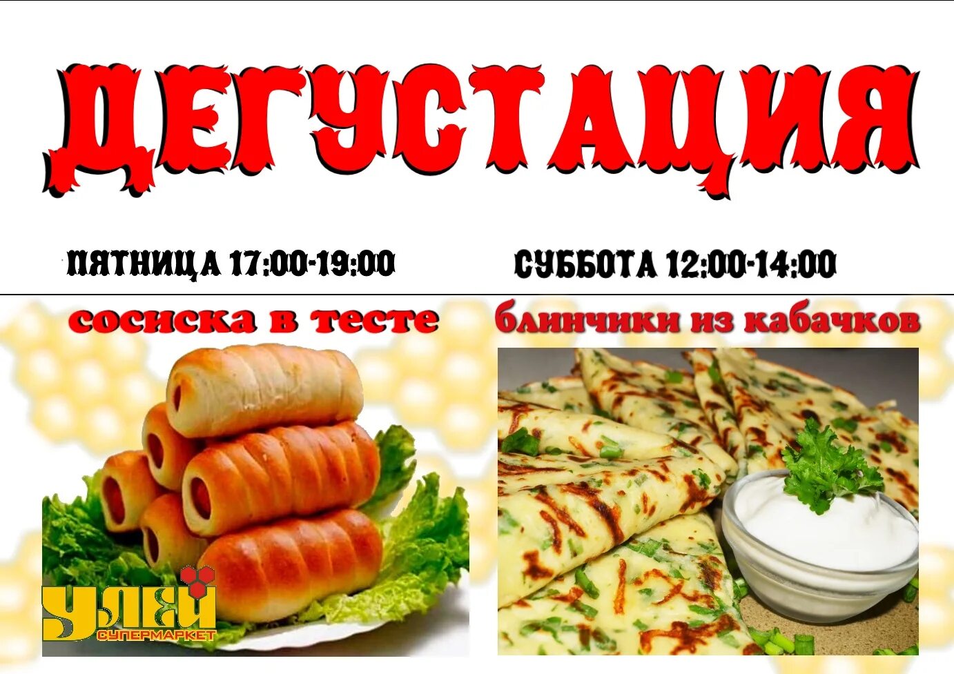 Торговый центр улей тамбов. Порядок тамбов режим. Led city тамбов. Порядок тамбов режим. Режим работы на майки епрздники.