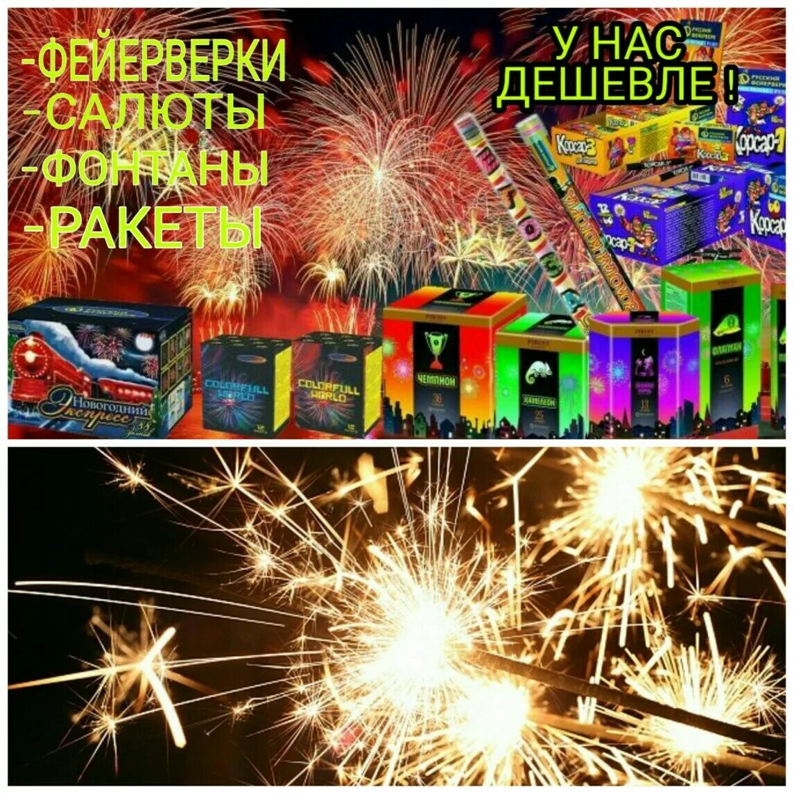 как выбрать фейерверк. пиротехника роспотребнадзор. выбор пиротехники. петарды без упаковки. фейерверки ассортимент.