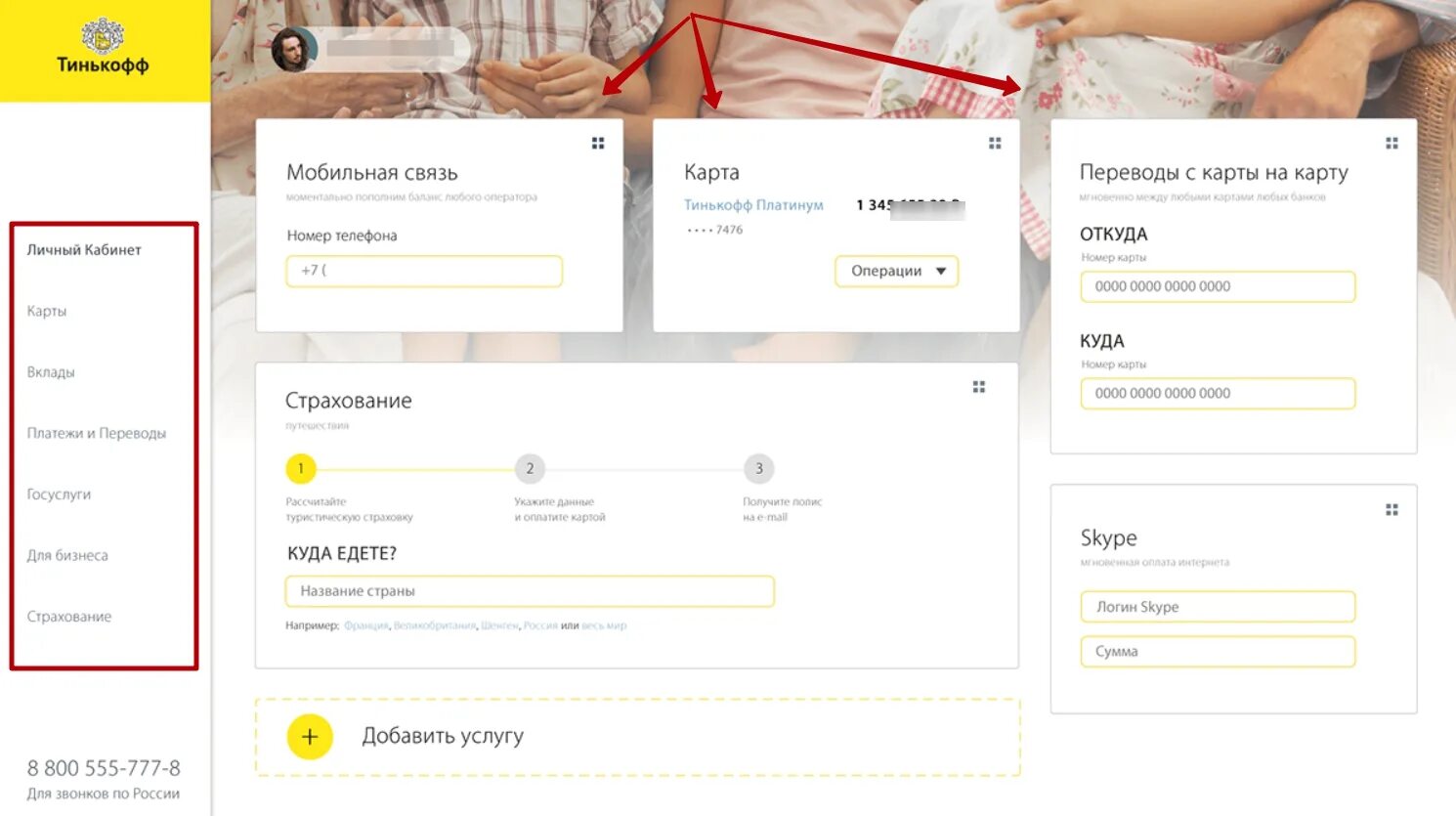 Web tinkoff