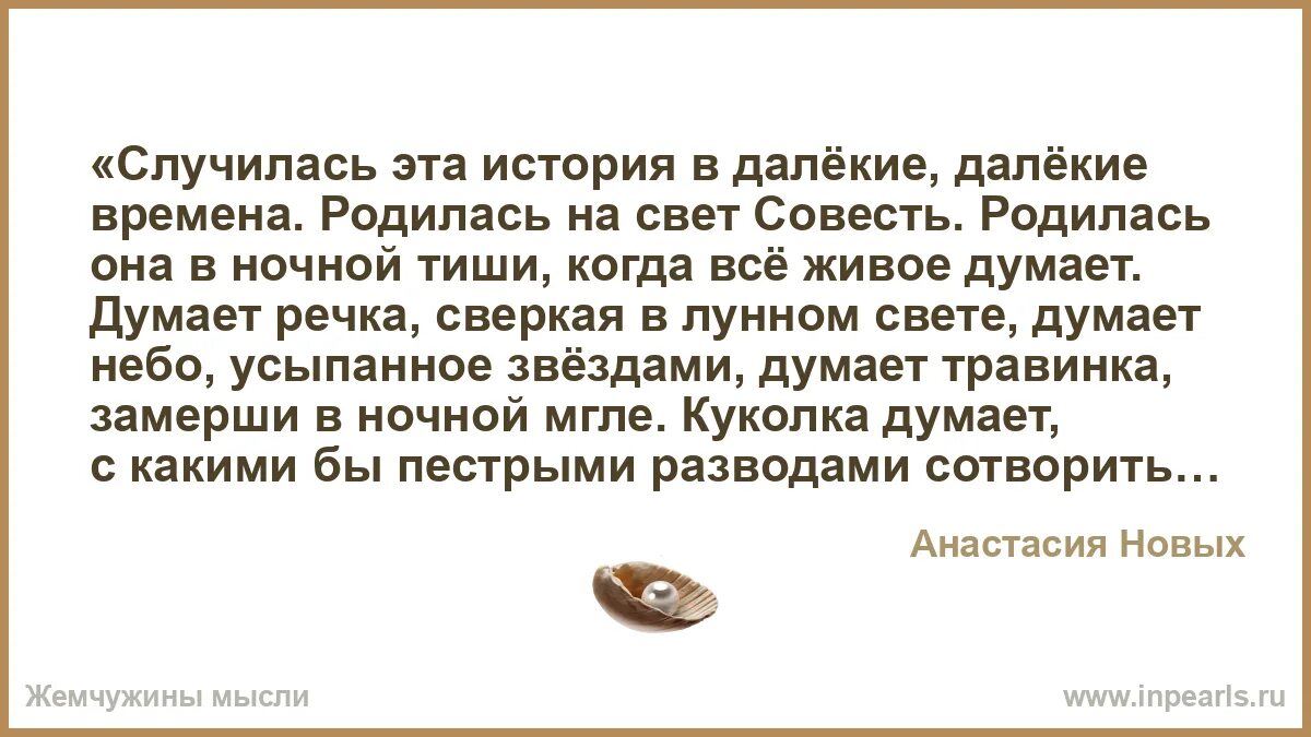 Легенда как на земле родилась совесть. Как родилась на свет совесть. Легенда на тему как на земле родилась совесть.