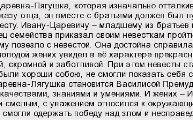 Мой любимый герой кратко. Сочинение на тему Царевна лягушка 5 класс любимый герой. Сочинение мой любимый герой сказки. Сочинение по сказке Царевна лягушка. Сочинение Царевна лягушка 5 класс.