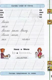 Мой алфавит