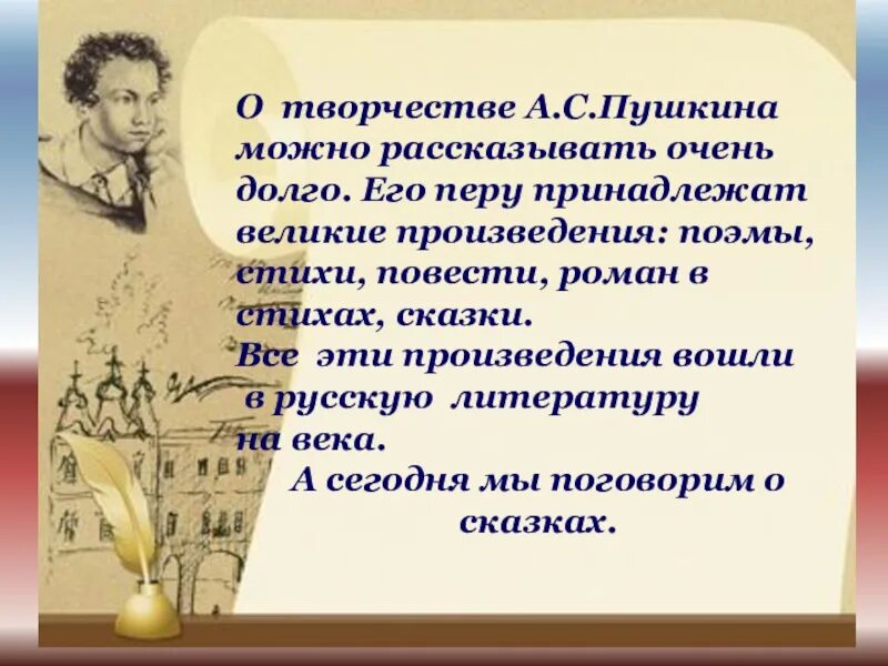 Стихотворение рассказ поэма. Творчество Пушкина. Повесть стих. Поэма произведения. Стихотворная повесть это.