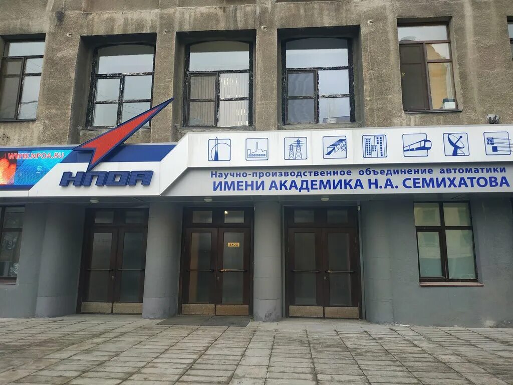 Семихатова.  академика н. Завод автоматики екатеринбург. Завод автоматики екатеринбург. Здание нпо автоматики екатеринбург.