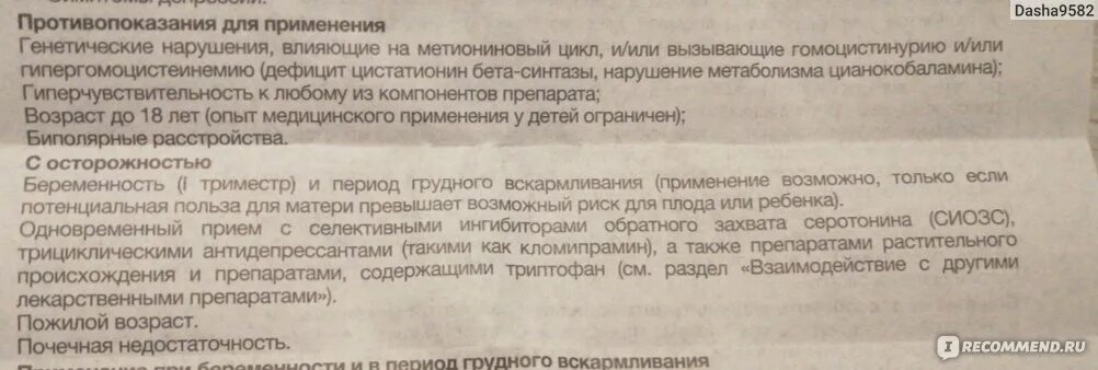 Гептрал и урсосан можно принимать вместе. Гепатопротекторы при беременности. гепатопротекторы разрешенные детям. гепатопротекторы противопоказания к применению. отличие гептрала от урсофалька.