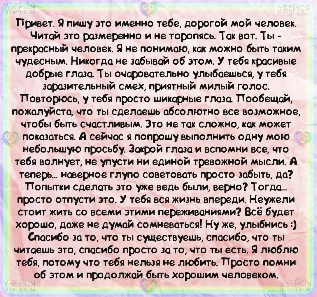 Что сказать мужчине чтоб. Письмо любимому человеку. Письмо любимому мужчине. Письмо любимому мужчине своими словами. Письмо любимому парню.