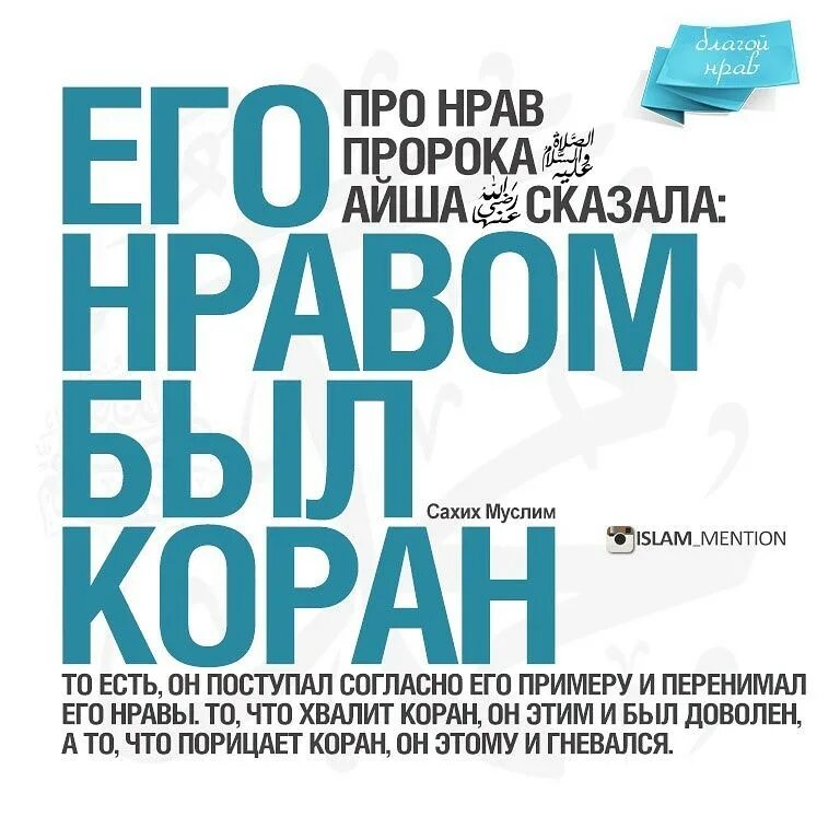 Благой нрав в исламе. Хадисы достоверные. хадис про нрав. благой нрав хадис. ислам прекрасный нрав.