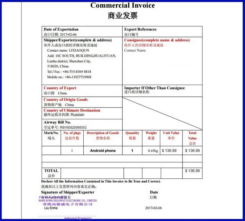 Invoice перевод на русский