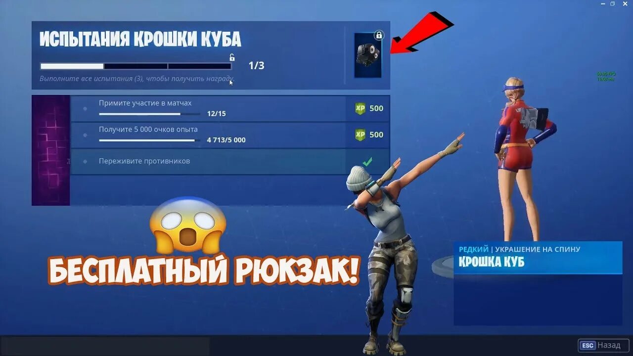 Рюкзак Fortnite. Дефолтный рюкзак в ФОРТНАЙТ. СКИЛЛ тест ФОРТНАЙТ. Редкие рюкзаки в ФОРТНАЙТ. Аккаунты фортнайт за рубль