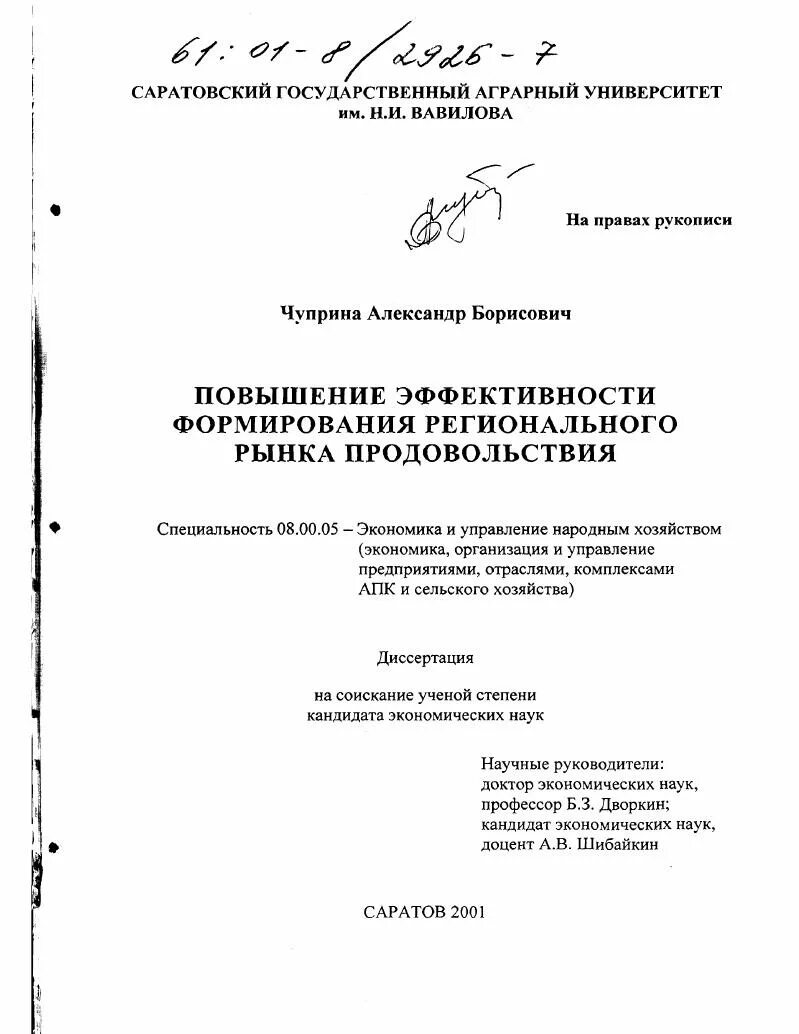 Еаэс диссертация. Еаэс диссертация. Еаэс диссертация. Еаэс диссертация. Еаэс диссертация.
