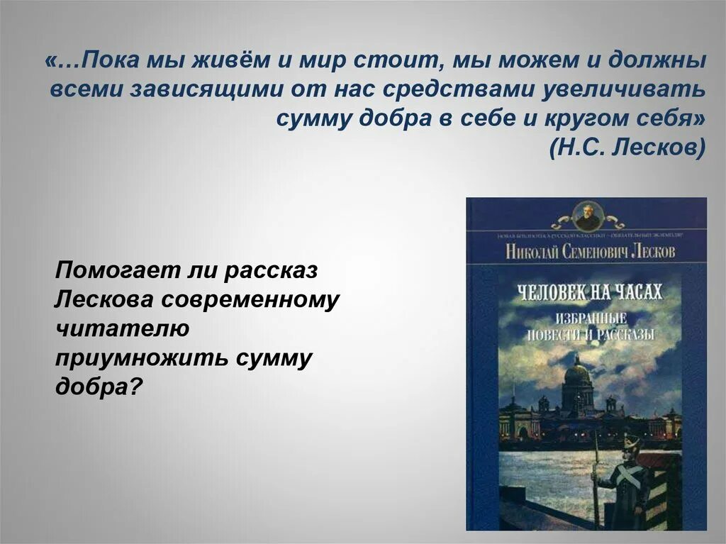 Том стоит мир
