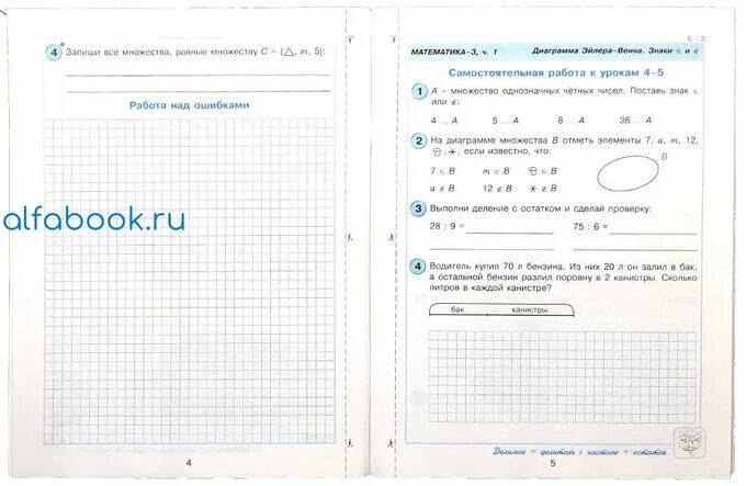 Самостоятельная работа к урокам 35 36. Итоговая контрольная по математике 3 класс Петерсон годовая. Петерсон 4 класс математика контрольные часть 2. Самостоятельная Петерсон 3 класс. Контрольная Петерсон 2 класс.