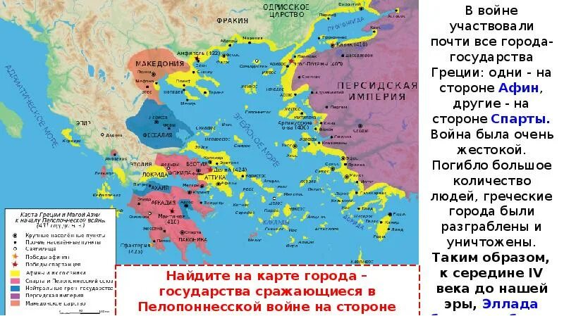 Три места где собиралось множество свободных афинян