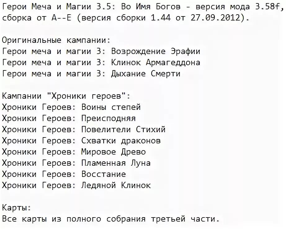 Игра меча и магии коды. Герои 3 читы. Чит коды на герои меча и магии. Герои меча и магии 3 коды. Коды герои.