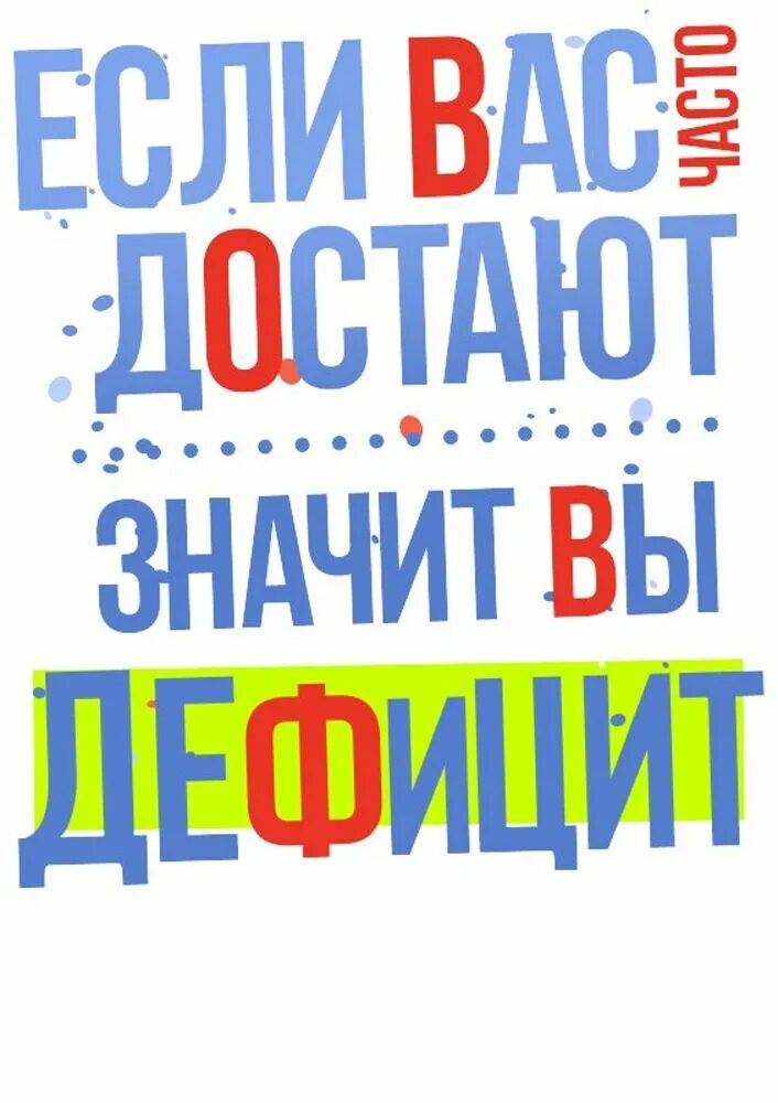 Что значит достала. Что значит достала