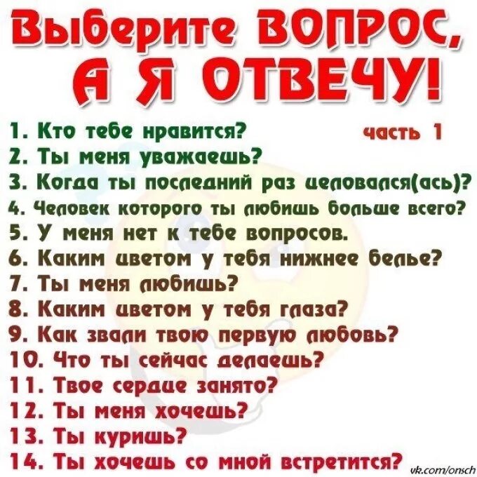 Вопросы для подруги интересные для общения