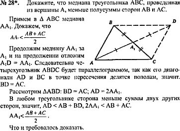 Геометрия 9 класс погорелов