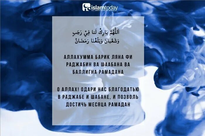 Аллахумма лака сумту ва бика. Дуа для поста в месяц Раджаб. Хадисы про месяц Раджаб. Молитва в месяц Рамадан. Молитва для поста в месяц Раджаб.