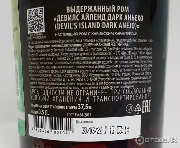 Девилс айленд дарк. Ром девилс айленд бланко 37.5 0.5л. ром девилс айленд спайсд 37.5 0.5л. девил айленд ром. ром выдержанный девилс айленд.