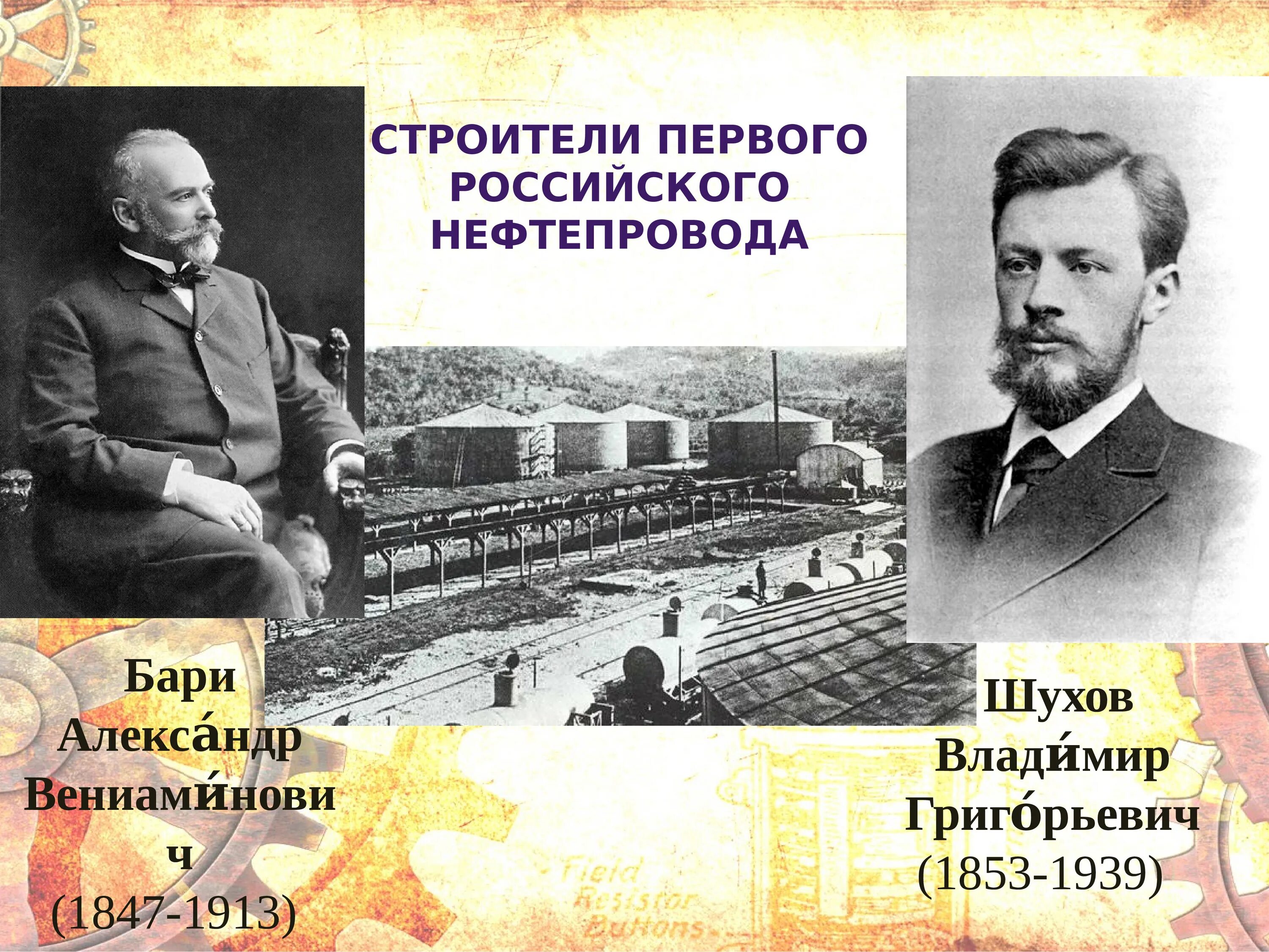 Русский изобретатель создавший