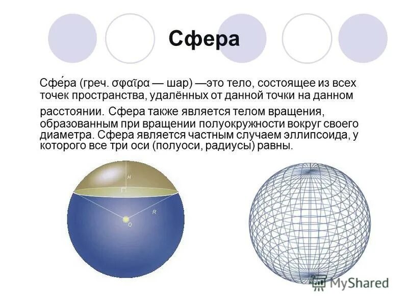 Вк мессенджер сферум. Понятие дистанционного обучения. Сферум видеосвязь. Сферум платформа. Сферум видеозвонки.