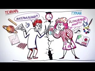 Гуманитарий естественник