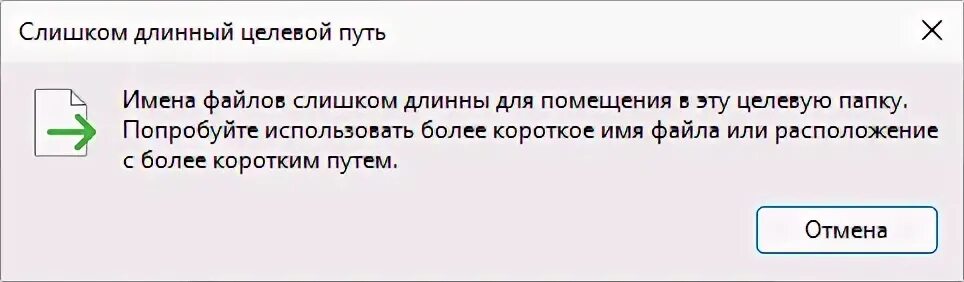 Слишком длинные имена удалить файл. Длинные имена файлов. ошибка слишком длинное видео youtube. ошибка слишком длинное youtube. слишком длинный текст.