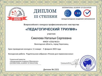 Педагогический образовательный проект