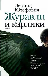 Юзефович книги