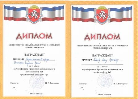 Министерством образования науки и молодежи республики