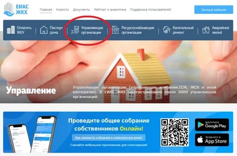 Новый сайт жкх