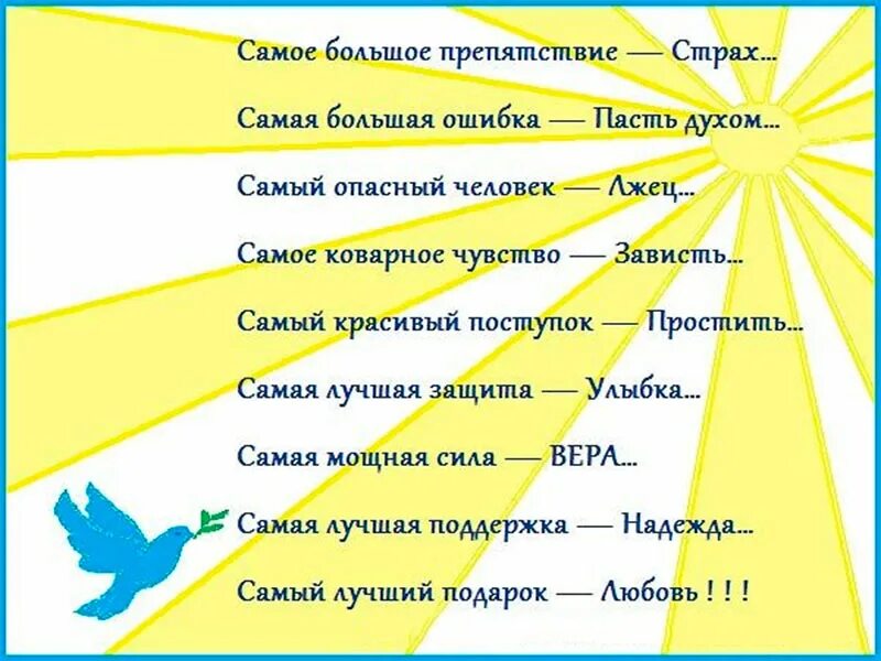 Жить в ладу со своей совестью. Позитивные Мотивирующие высказывания. Красивые фразы. Позитивные высказывания. Позитивные афоризмы.