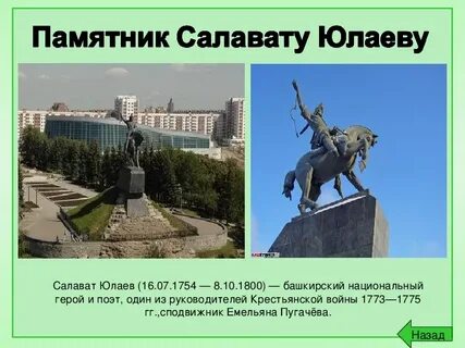 Башкортостан 7
