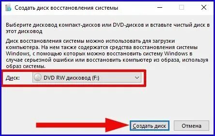 Восстановить флешку recovery