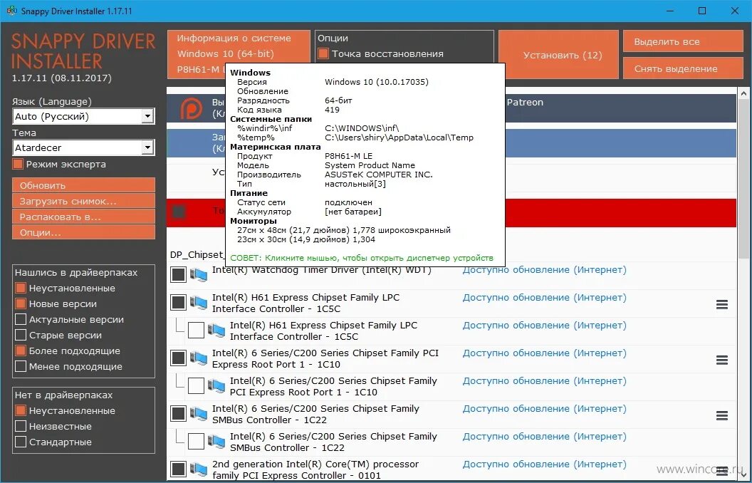 Меню Snappy Driver installer. Модель экспресс интернет магазин. Snap Driver обновление. Intel 6 series c200 series chipset family