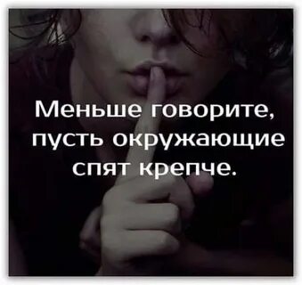 Когда ты был мал ты знал