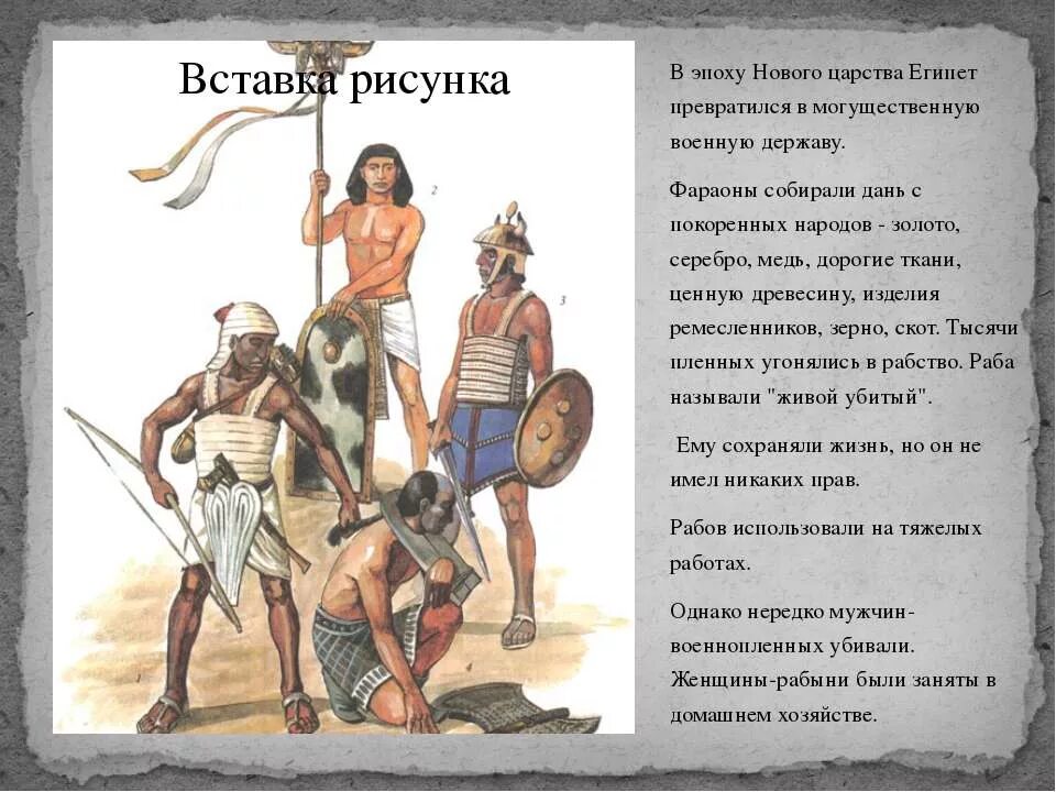 почему египет сдался без боя ответ кратко