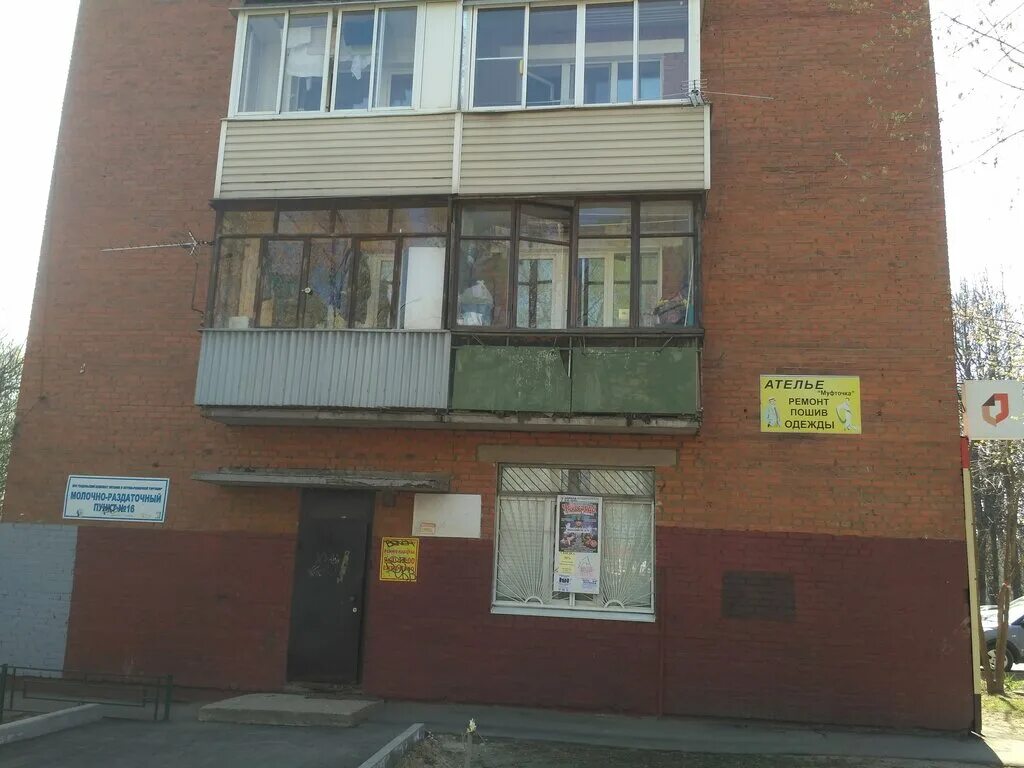 ватутина 79 подольск. дом продукт подольск. тепличная улица 10 подольск. ул чайковского д 39 12 подольск. 20 подольск.