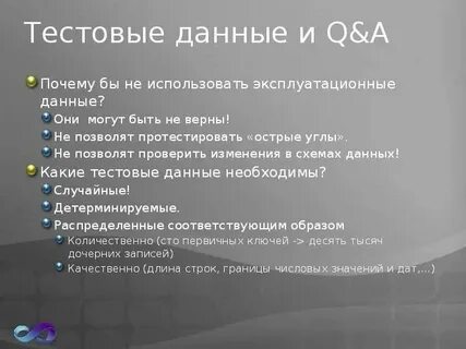 Спи 6 тест